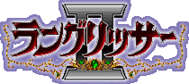 LANGRISSER II (Mega Drive) Logo