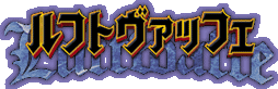 LUFTWAFFE - DOITSU KUUGUN O SHIKI SEYO (Playstation) Logo