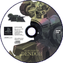 GEAR SENSHI DENDOH cd preview
