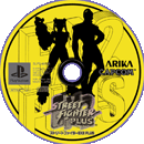 STREET FIGHTER EX2 PLUS cd preview