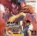 STREET FIGHTER EX2 PLUS front preview