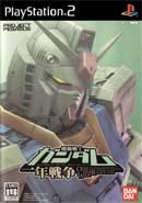 SPOTLIGHT ON: Kidou Senshi Gundam: Ichinen Sensou (Playstation 2)