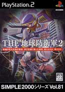 SPOTLIGHT ON: Simple 2000 Series Vol. 81: The Chikyuu Boueigun 2 (Playstation 2)
