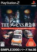 SPOTLIGHT ON: Simple 2000 Series Vol. 95: The Zombie V.S. Kyuukyuusha (Playstation 2)