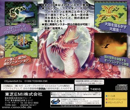 MASTER OF MONSTERS - NEO GENERATIONS (SATURN) - BACK