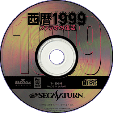 SEIREKI 1999 - PHARAO NO FUKKATSU (SATURN) - CD