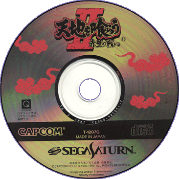 TENCHI WO KURAU II (SATURN) - CD