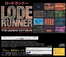 LODE RUNNER - THE LEGEND RETURNS back preview