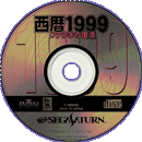 SEIREKI 1999 - PHARAO NO FUKKATSU cd preview