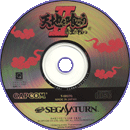 TENCHI WO KURAU II cd preview