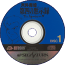 TENGAI MAKYO - THE APOCALYPSE IV cd preview
