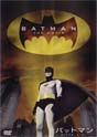 Batman - The Movie (Japanese Version)