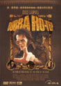 Bubba Ho-Tep (2 DVD Special Edition)